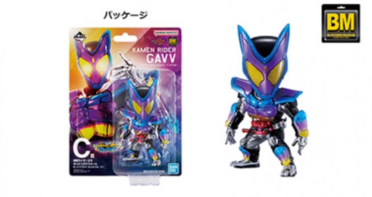 241101_仮面ライダー一番くじ