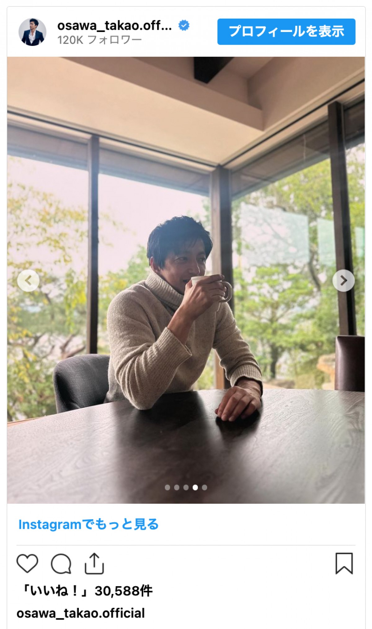 大沢たかお、冬の装いでリラックスショット「国宝の休日」「一段とキュート」とファン絶賛