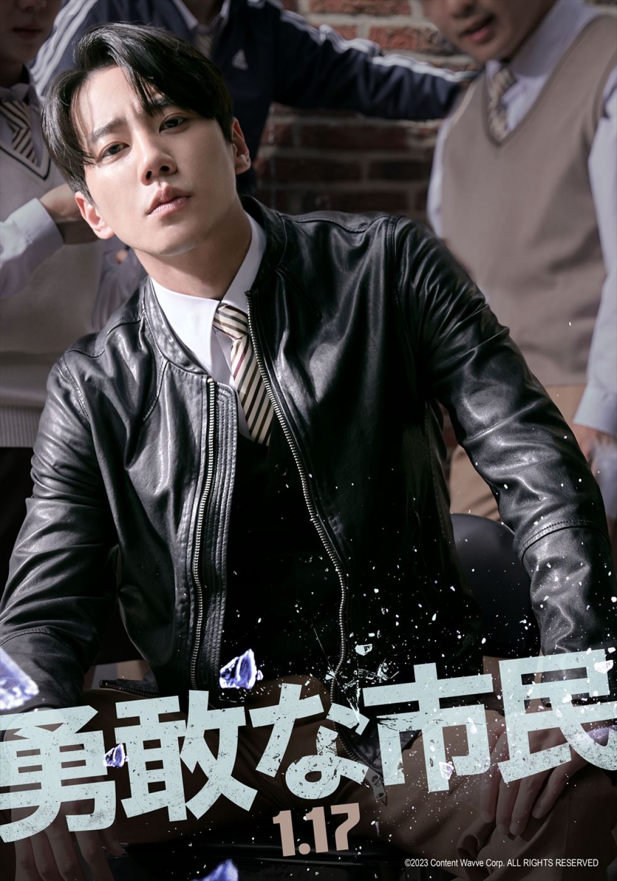 シン・ヘソン＆イ・ジュニョン共演『勇敢な市民』日本版＆韓国版キャラビジュ到着　緊張感あふれる場面写真も！