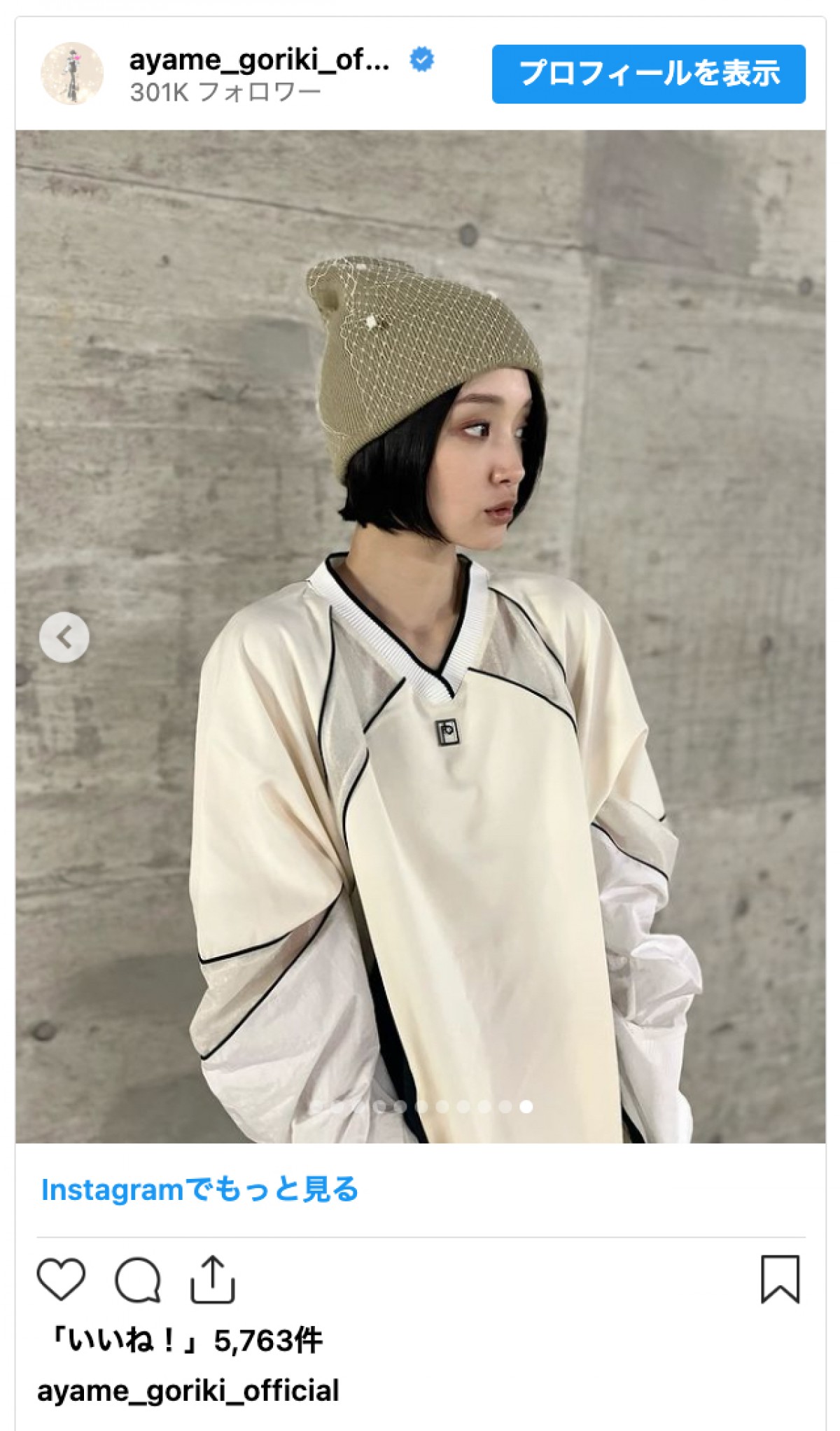 剛力彩芽、スポーティーな私服姿を披露「めちゃくちゃ可愛い」「大スキ」とファン歓喜