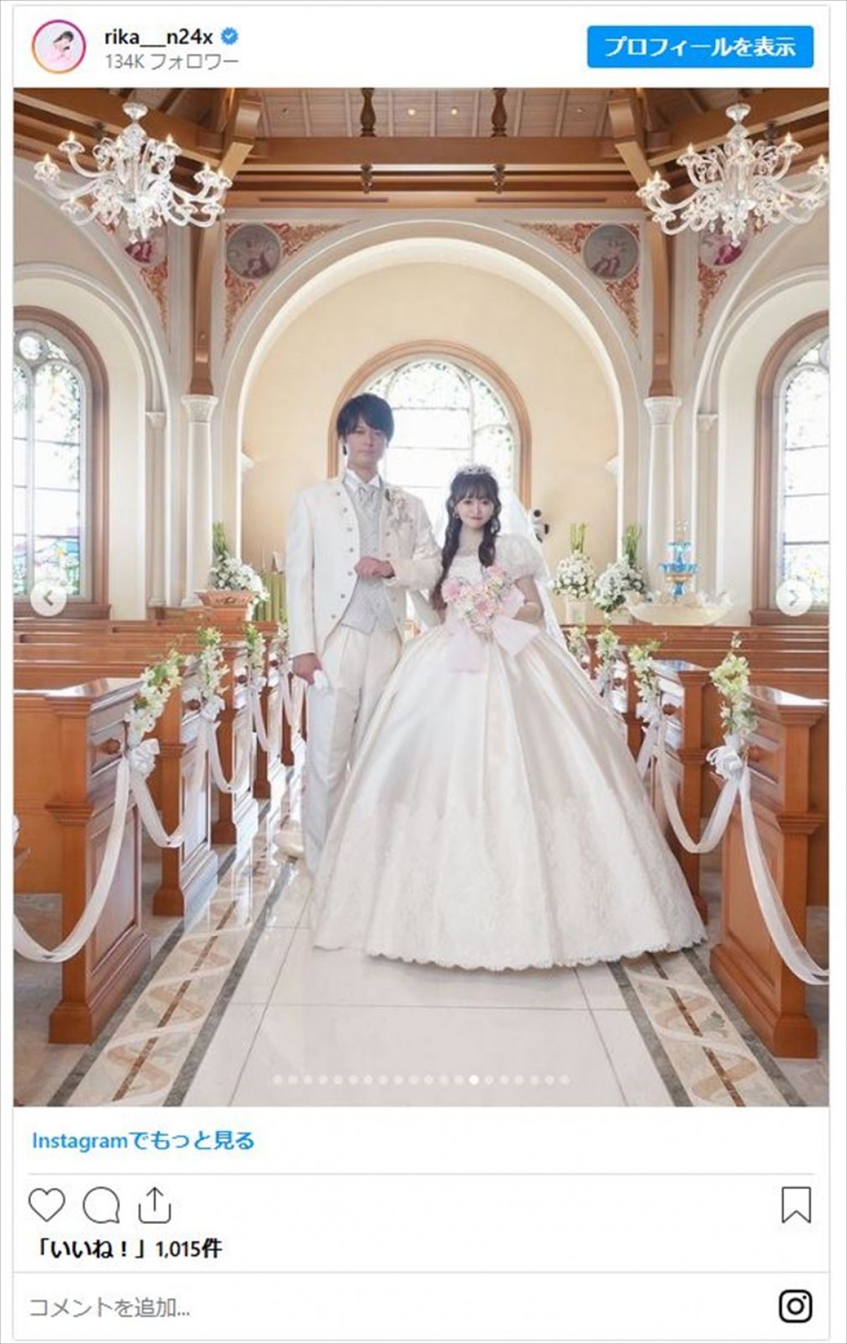 中井りか、「業界一イケメン」と噂のテレビマン夫とのディズニー婚ショット大放出　実は式準備中に体調トラブルも