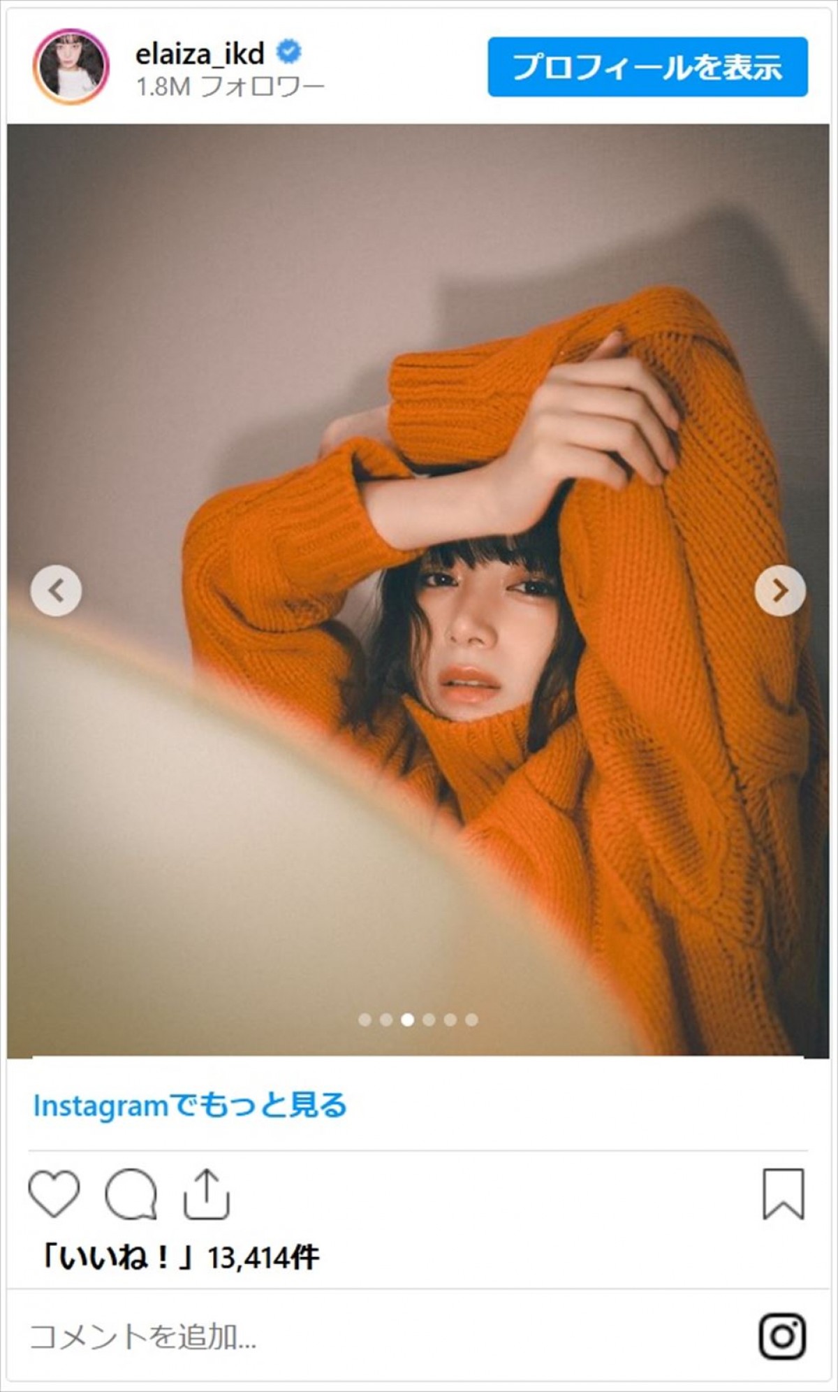 池田エライザ、久しぶりの投稿にファン歓喜「どこから見てもかわいい」「超超元気になりました」