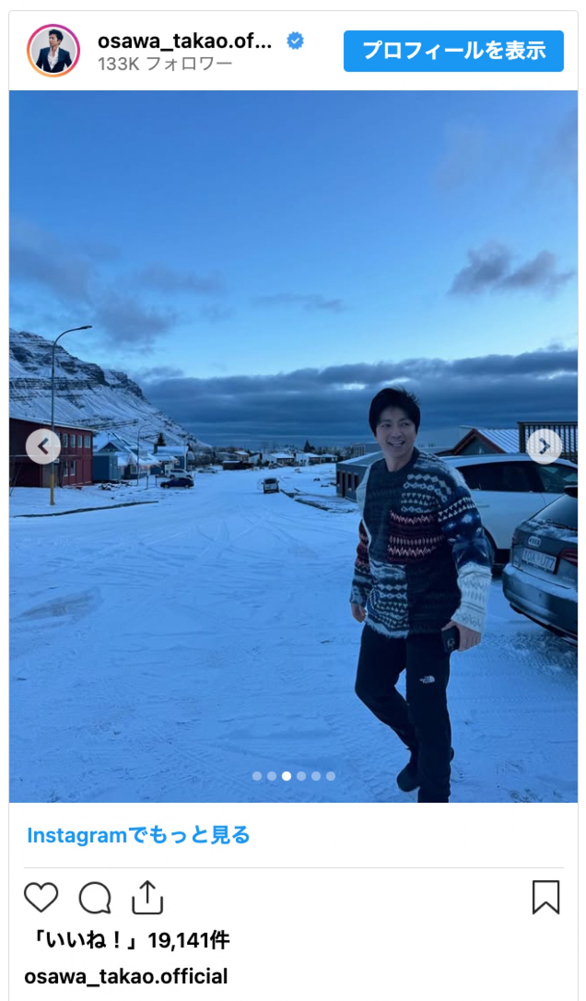 大沢たかお、白銀の世界で爽やかさ全開「無邪気すぎて可愛い」「雪も溶ける」