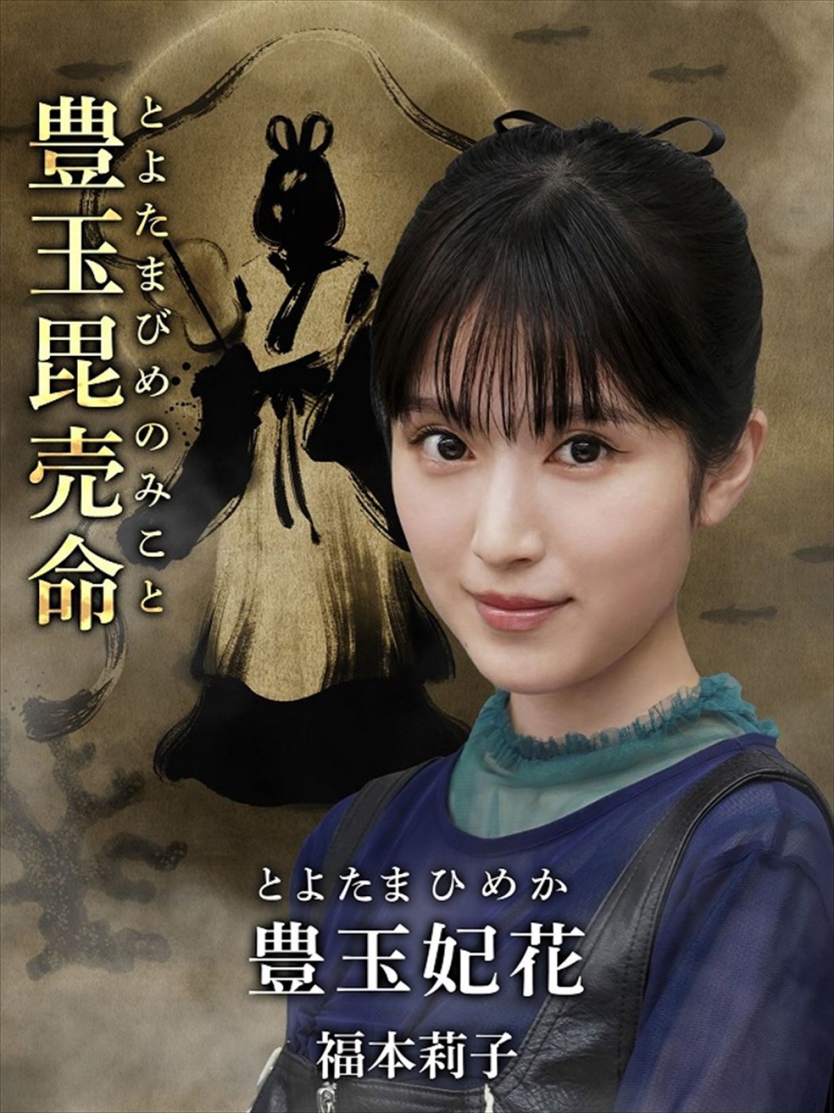 石田ひかり、藤原竜也と23年ぶりに再共演！　『全領域異常解決室』で物語後半の重要人物に