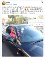 【写真】間寛平、33年前購入の愛車“NSX”がカッコよすぎ　走行距離は36000キロ