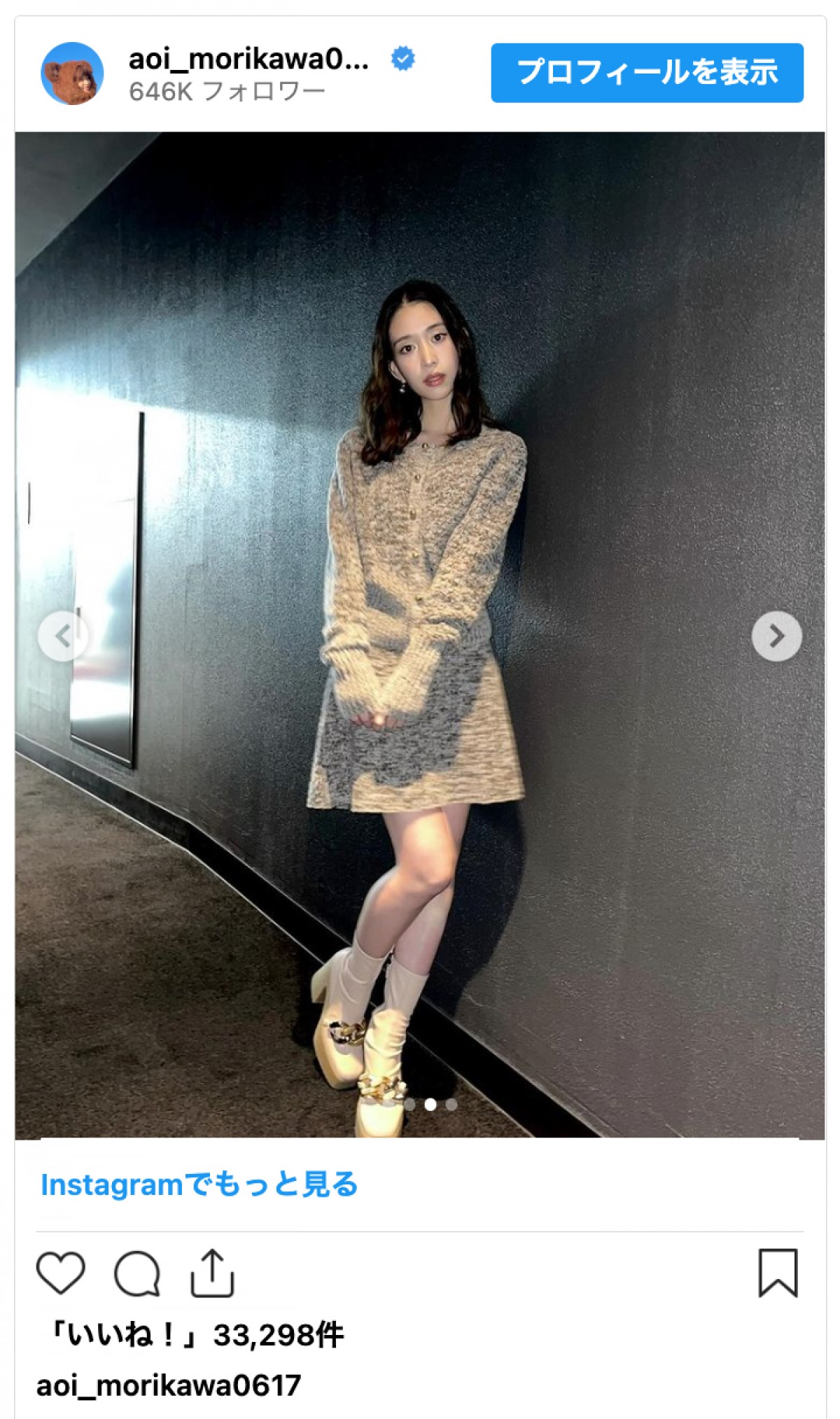 森川葵、美脚際立つミニスカショットに「綺麗すぎる」「魅了されて困ってます」