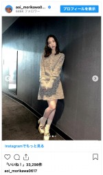 森川葵、ファン称賛の近影を披露　※「森川葵」インスタグラム