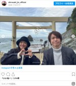 城咲仁、妻・加島ちかえとお参りへ　※「城咲仁」インスタグラム