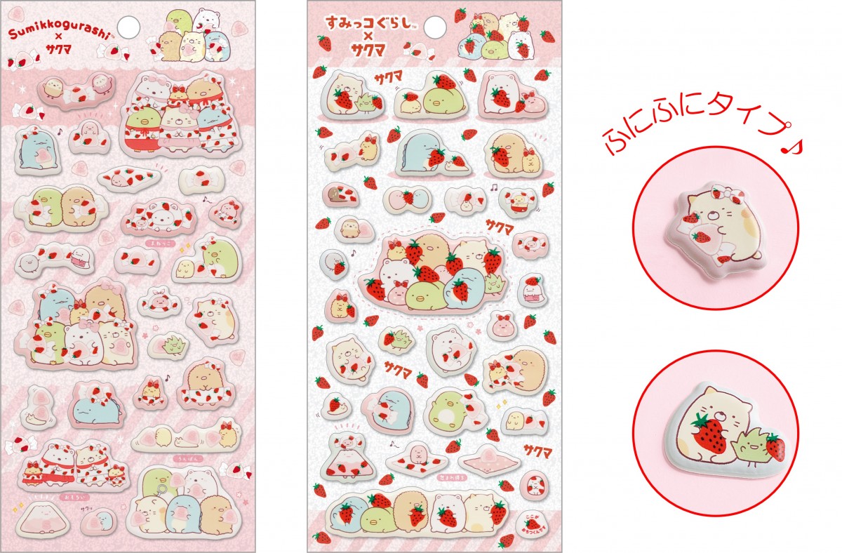 すみっコぐらし×サクマいちご 20241105