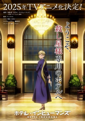 【写真】「祝★TVアニメ化決定記念！原作コミック5巻分無料公開キャンペーン」実施！