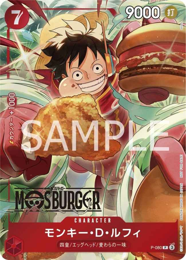 【新品】モスバーガー ONE PIECE コラボ　ワンピースカード２枚 写真）「モス」×『ONE PIECE』コラボ福袋が発売決定！ 今年は限定