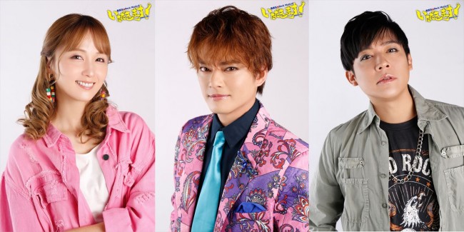 農業系Rock Musical『いただきます!~歌舞伎町伝説~』に出演するDream Ami、中山優馬、小出恵介