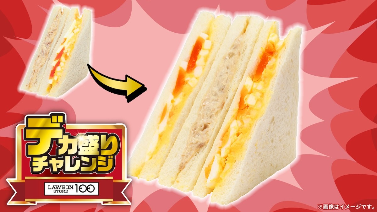 11.23ローソンストア100「デカ盛りチャレンジ」