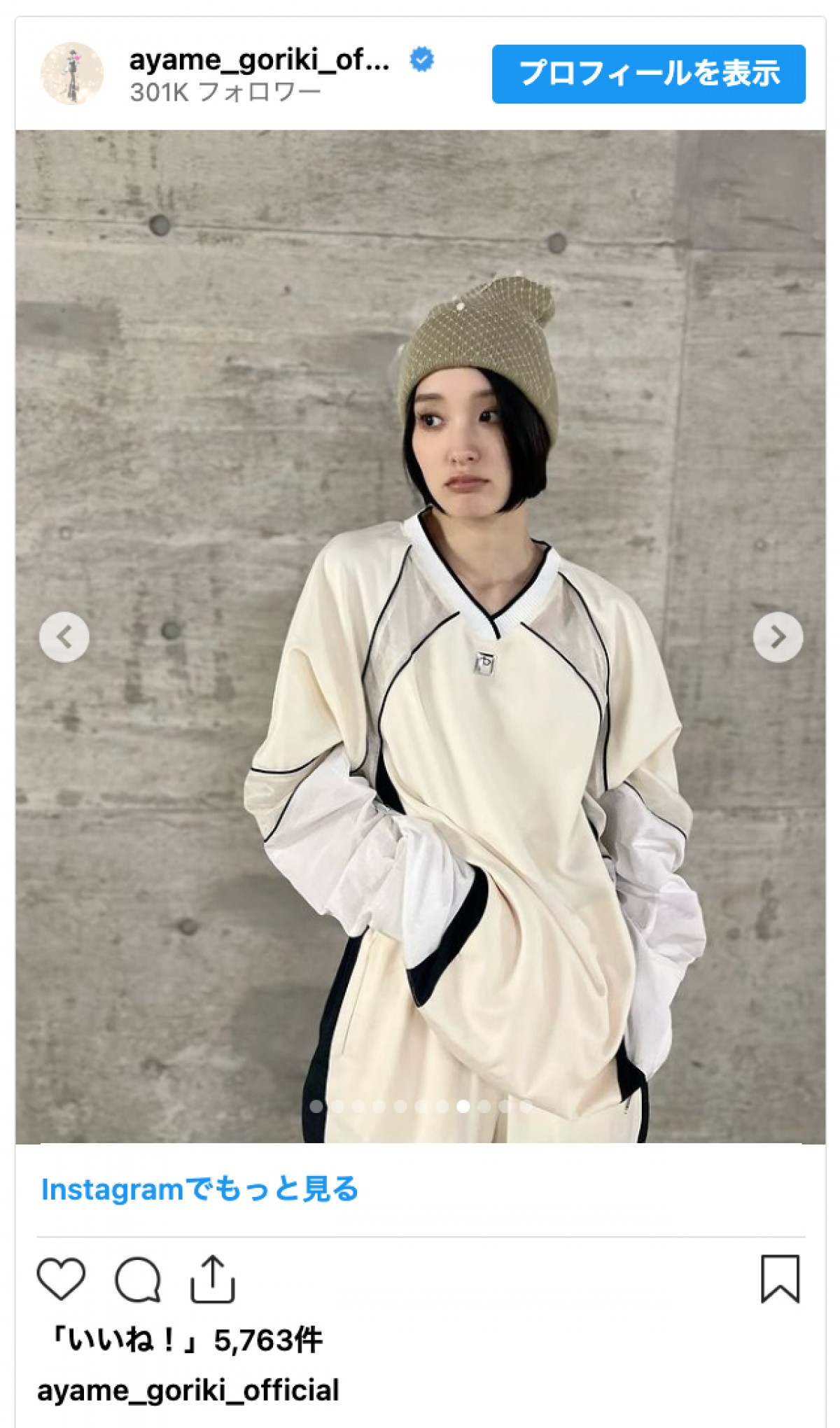 剛力彩芽、スポーティーな私服姿を披露「めちゃくちゃ可愛い」「大スキ」とファン歓喜