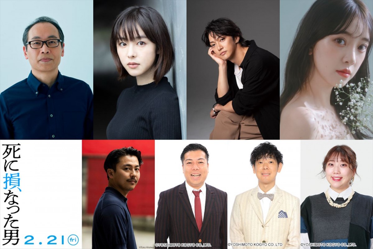 映画『死に損なった男』に出演する（上段左から）正名僕蔵、唐田えりか、喜矢武豊、堀未央奈、（下段左から）森岡龍、マルセイユ（別府貴之・津田康平）、エレガント人生・山井祥子