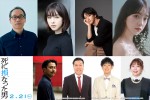 映画『死に損なった男』に出演する（上段左から）正名僕蔵、唐田えりか、喜矢武豊、堀未央奈、（下段左から）森岡龍、マルセイユ（別府貴之・津田康平）、エレガント人生・山井祥子