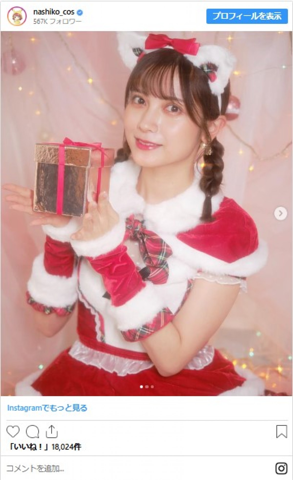 ＜本日誕生日＞桃月なしこ、かわいい男装コスにリクスー姿も！　“美麗ショット”で1年振り返る