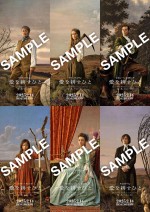映画『愛を耕すひと』ムビチケ前売り券（オンライン）特典：キャラクターポスター6種