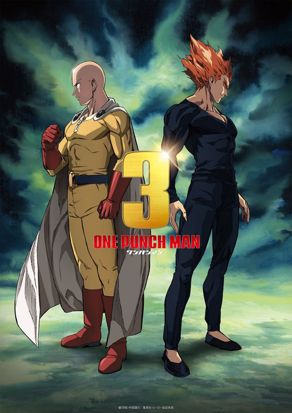 アニメ『ワンパンマン』10周年10撃プロジェクト始動！　記念ビジュアル＆PV公開　第3期2025年放送へ