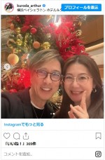 黒田アーサー、美人妻とラブラブ2ショット　※「黒田アーサー」インスタグラム