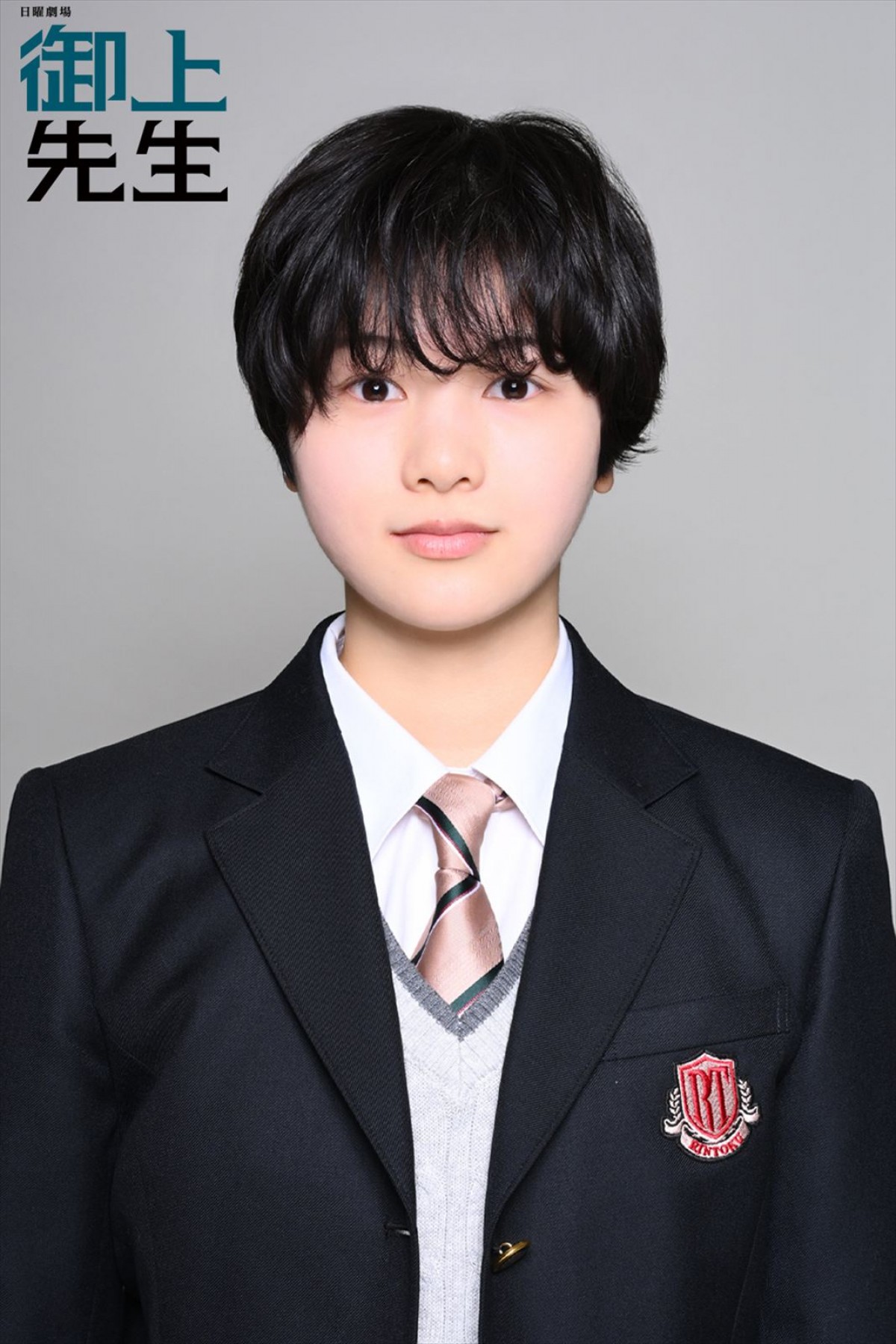 窪塚愛流、高石あかり、影山優佳ら、日曜劇場『御上先生』生徒キャスト29名決定！　“担任”は松坂桃李