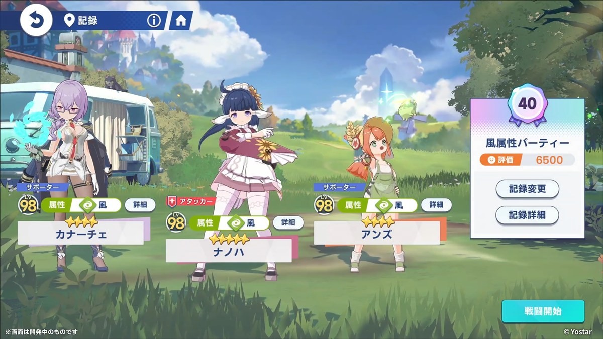 Yostar、旅と日常が交差する新作ファンタジーRPG『ステラソラ』を発表　本日より事前登録受付が開始＆PV解禁