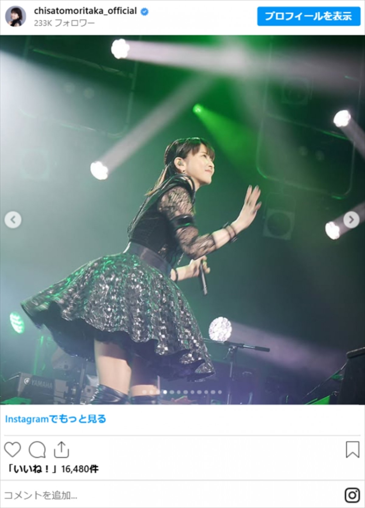 森高千里、55歳のミニスカコーデに衝撃「永遠の美女」「いつ見ても若い」「可愛すぎ」