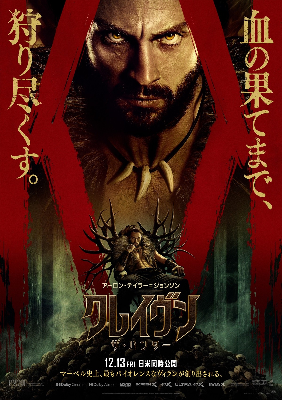 【映画ランキング】『はたらく細胞』V2達成！　『ライオン・キング：ムファサ』は3位発進