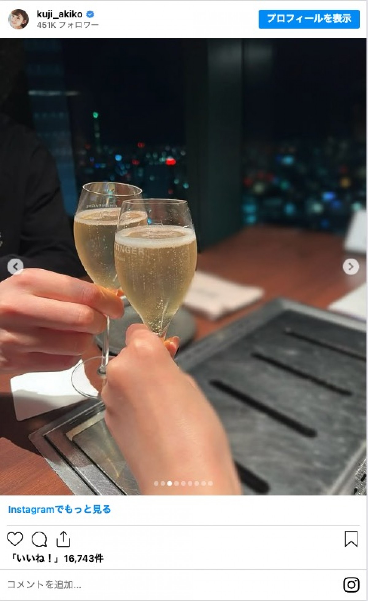 久慈暁子、夫・渡邊雄太と“夫婦ショット”　「ラブラブなお写真」「お似合いの夫婦」