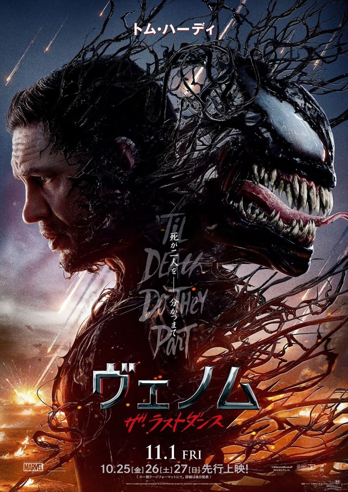 【映画ランキング】横浜流星主演『正体』が初登場首位！　相葉雅紀が声優『PUI PUIモルカー』は5位発進