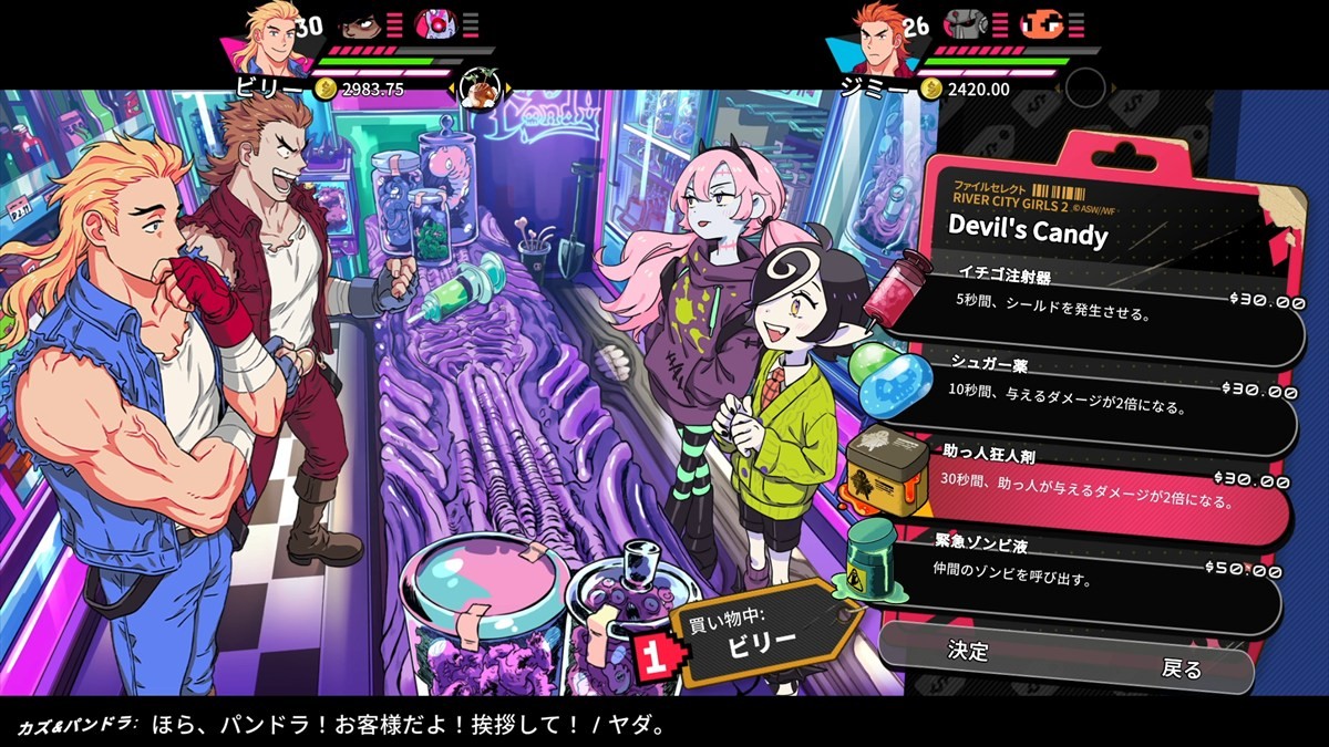 アークシステムワークス『熱血硬派くにおくん外伝 リバーシティガールズ2』、新DLC「ダブルドラゴン DLC」が配信開始