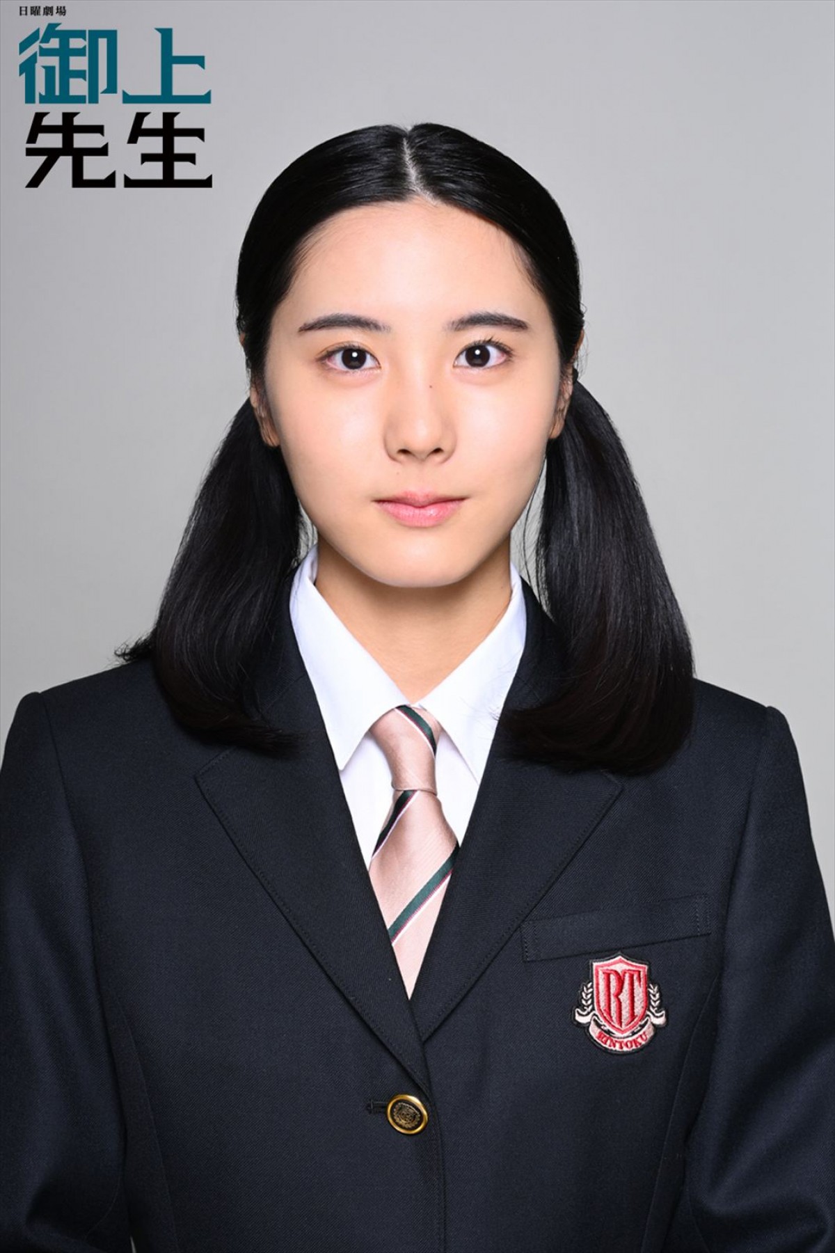 窪塚愛流、高石あかり、影山優佳ら、日曜劇場『御上先生』生徒キャスト29名決定！　“担任”は松坂桃李