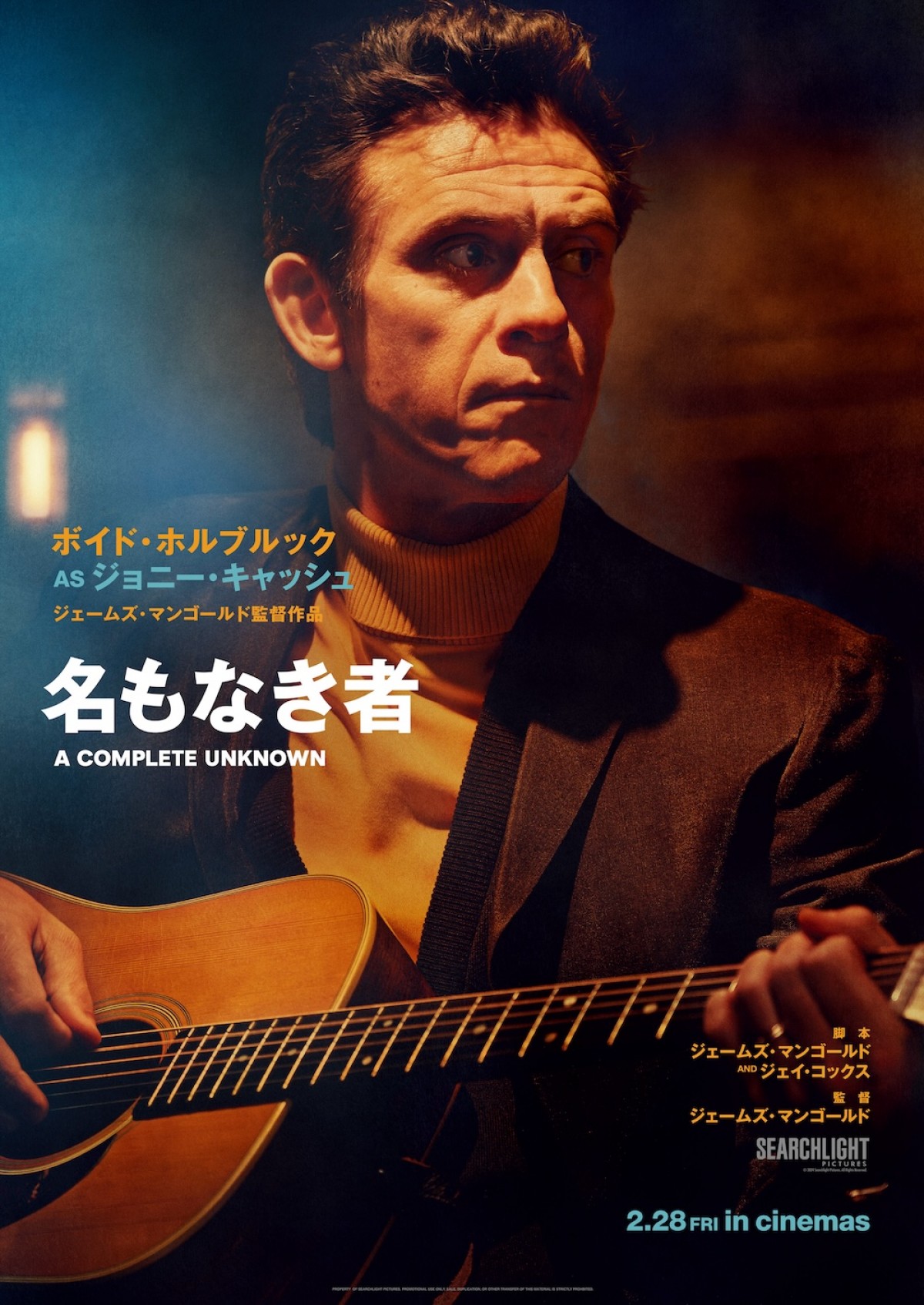 ティモシー・シャラメ演じるボブ・ディランと深い関係を築く 『名もなき者』エル・ファニングら5人のキャラポスター解禁