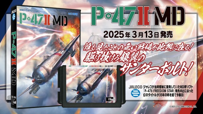 『P-47IIMD』アートワーク