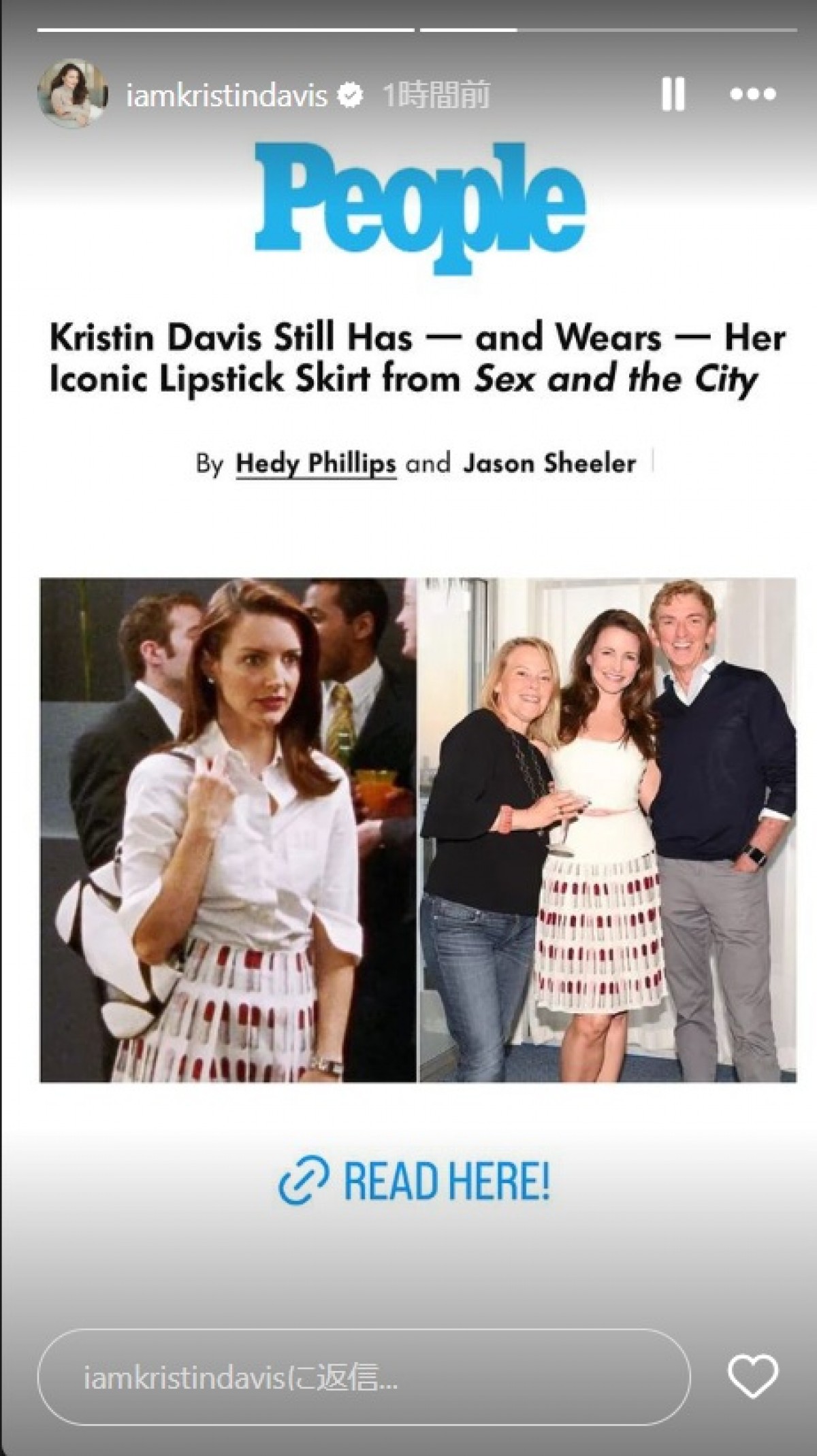 『セックス・アンド・ザ・シティ』クリスティン・デイヴィス、シャーロット愛用のリップ柄スカートを今でも持っている