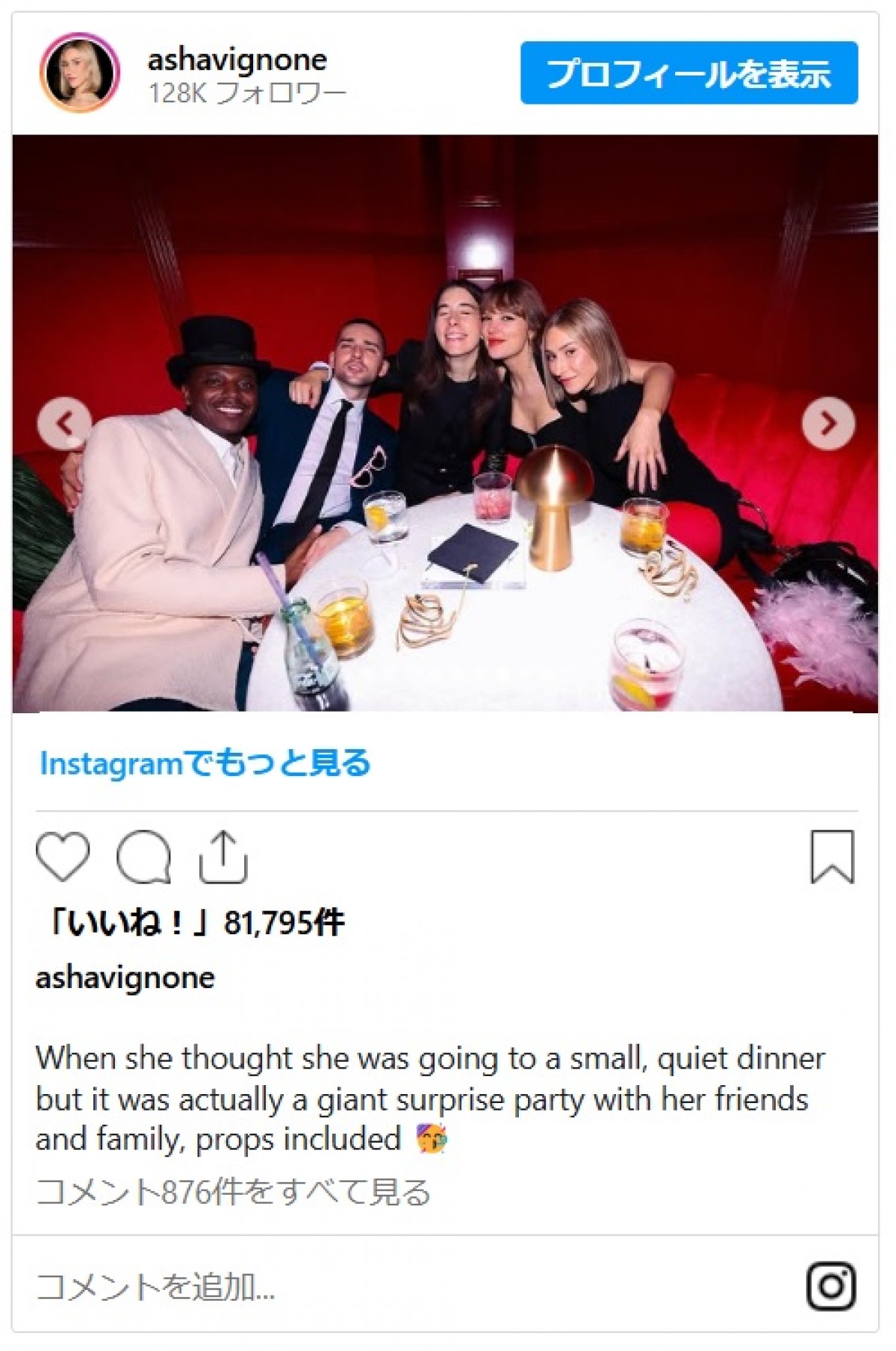 トラビス・ケルシー、恋人テイラー・スウィフトにサプライズで「エラズ・ツアー」終了パーティを開催！