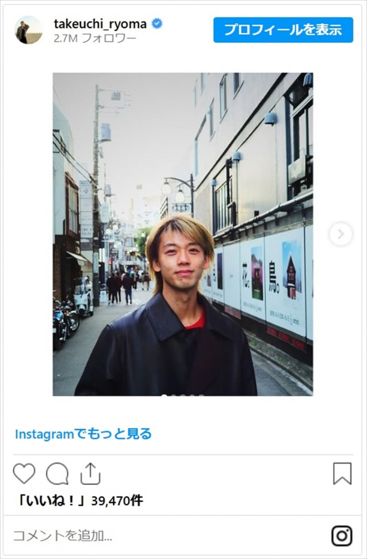 竹内涼真、バキバキのお腹がちらり「すんごいサービス」「目を奪われるすごい腹筋」