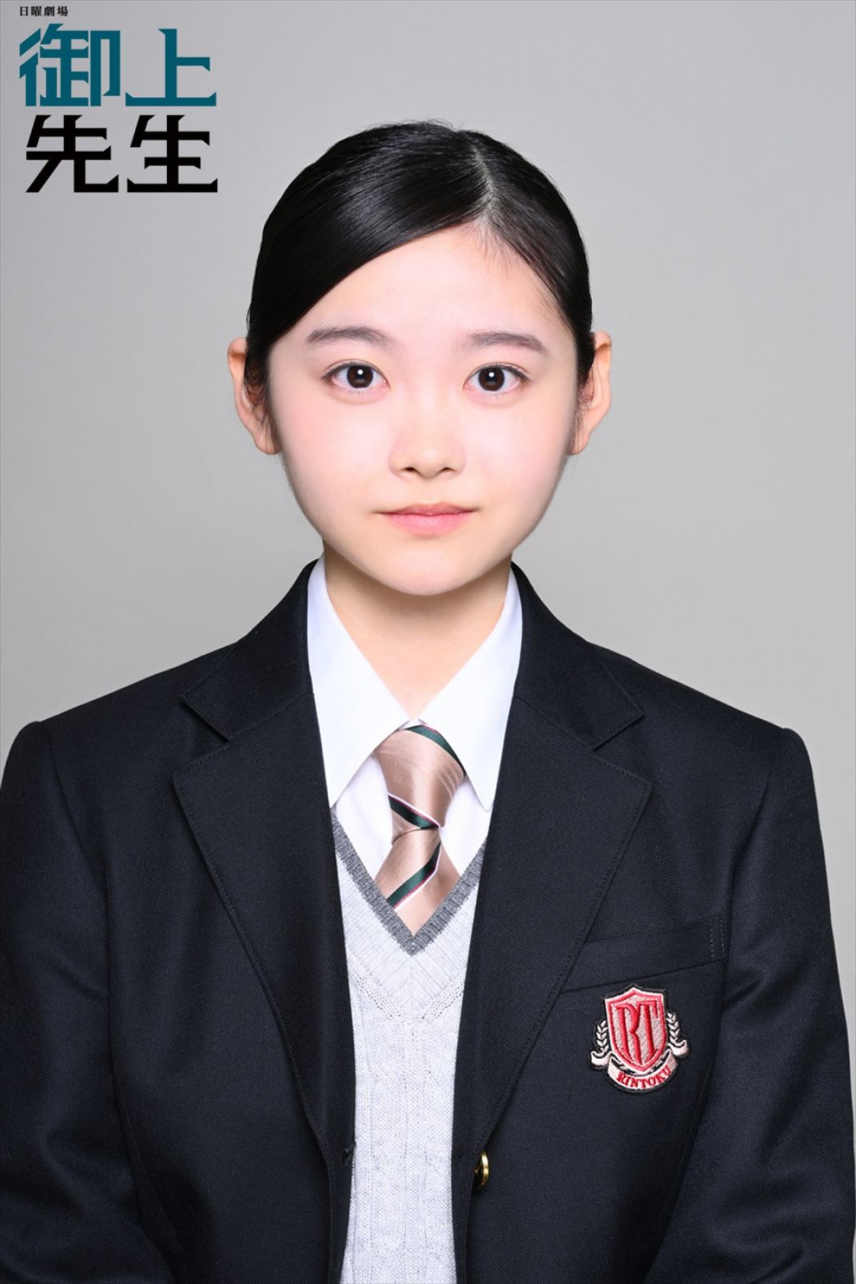 窪塚愛流、高石あかり、影山優佳ら、日曜劇場『御上先生』生徒キャスト29名決定！　“担任”は松坂桃李
