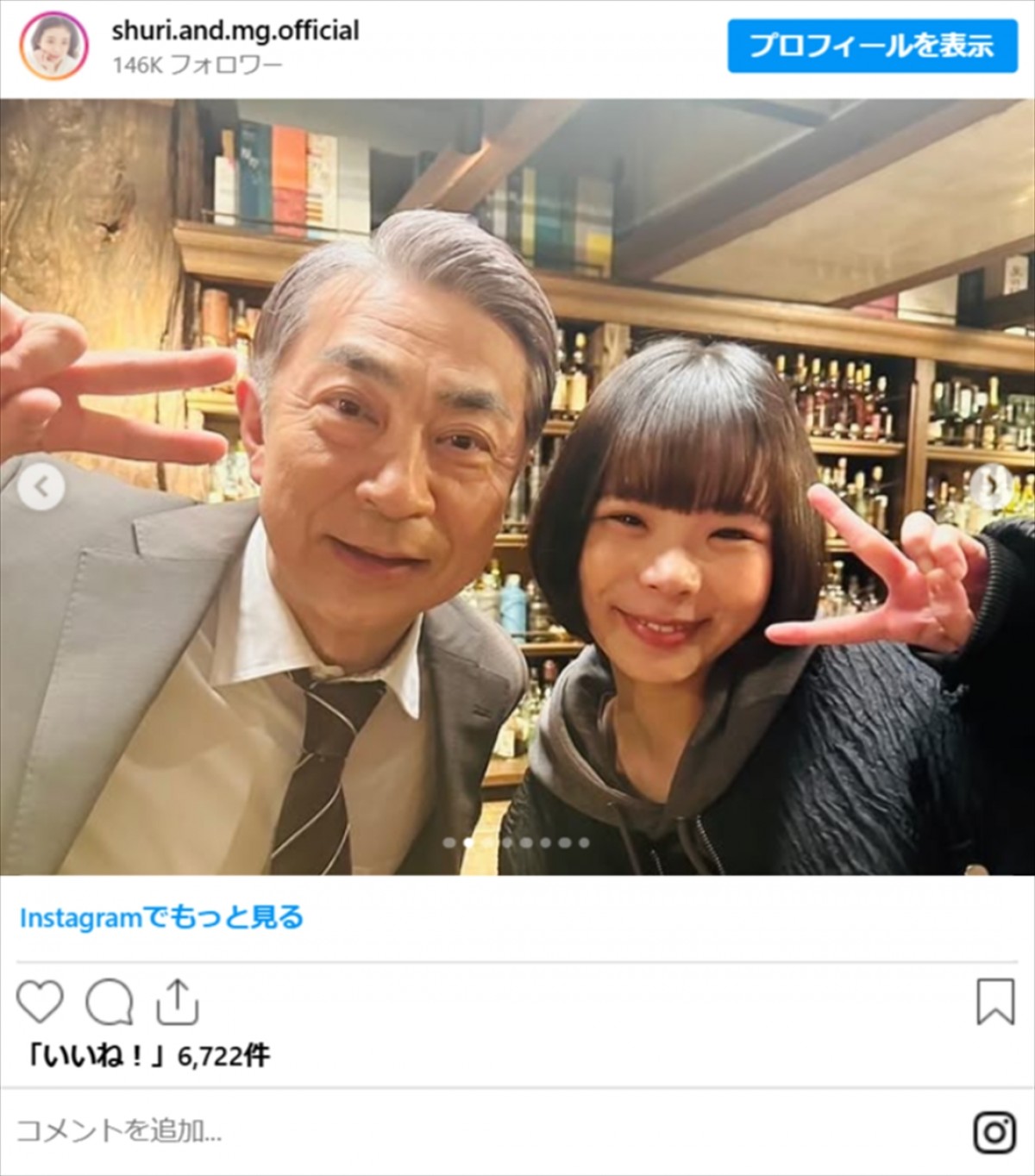 趣里34歳、別人のような“ギャルメイク”に衝撃「可愛すぎる」「笑顔が最高」