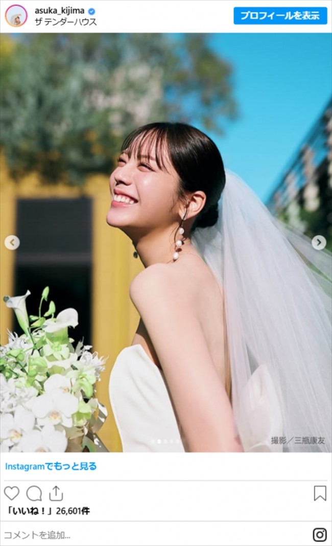 写真）貴島明日香が挙式 幸せ溢れる“ウェディングドレス”投稿に衝撃