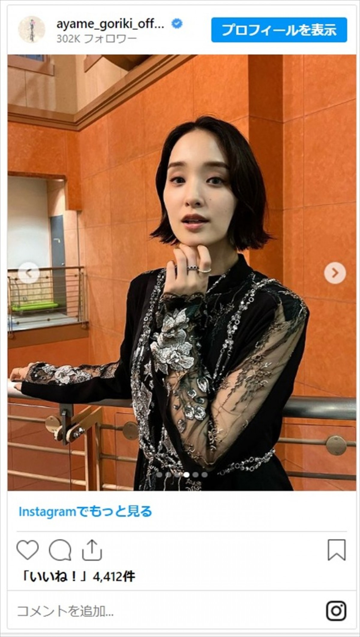 剛力彩芽、クールなブラック衣装が美しすぎる「大人っぽくて可愛らしさもあって素敵」