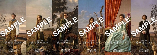 映画『愛を耕すひと』ムビチケ前売り券(オンライン)特典:キャラクターポスター6種