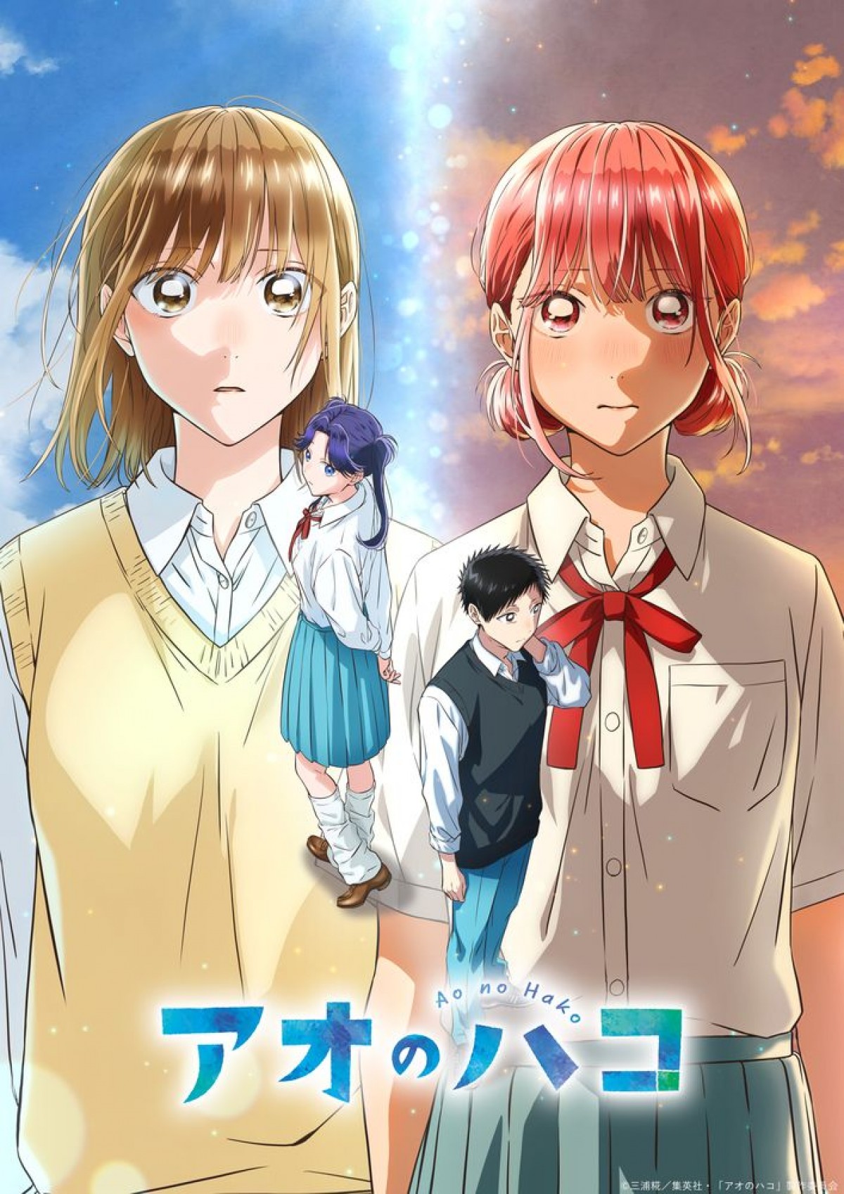 テレビアニメ『アオのハコ』第2クール キービジュアル第2弾