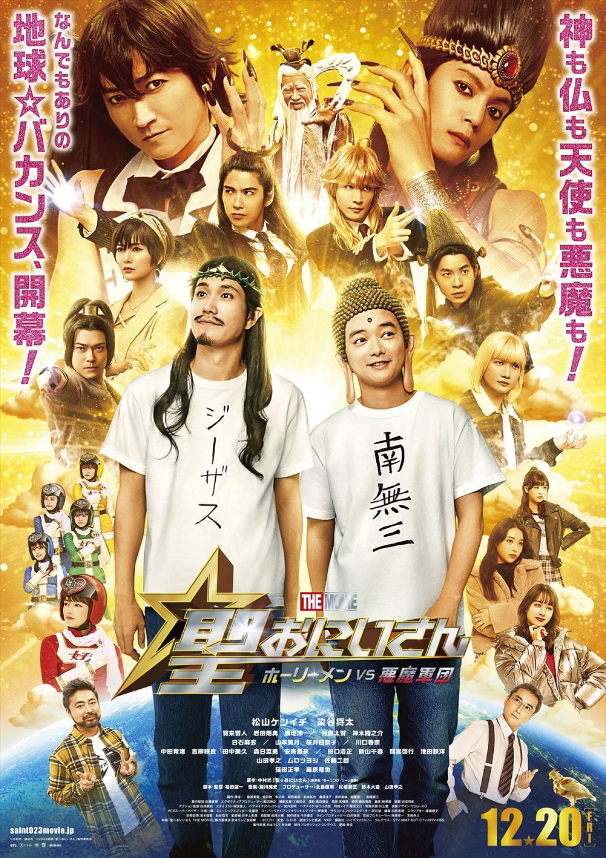 【映画ランキング】『はたらく細胞』V2達成！　『ライオン・キング：ムファサ』は3位発進