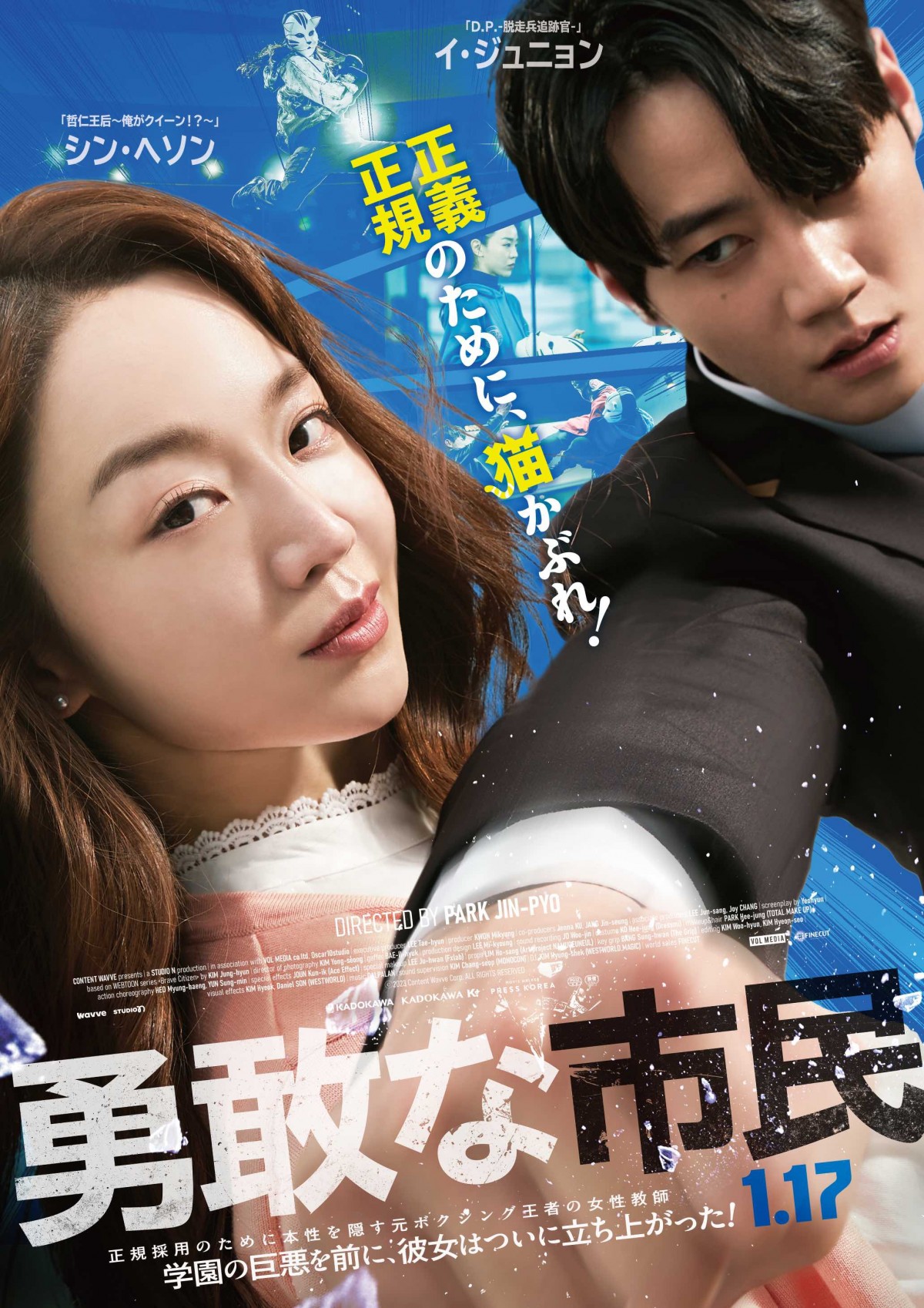 イ・ジュニョン、『勇敢な市民』で演じた“最強の悪役“は「本当に辛かった」　日本のファンへの感謝も明かす