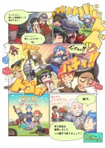 『ユニコーンオーバーロード』解説コミック第二弾