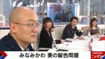 みなみかわの貧乏性がすごい　飲み会帰りにタクシー代が惜しくてヒッチハイク
