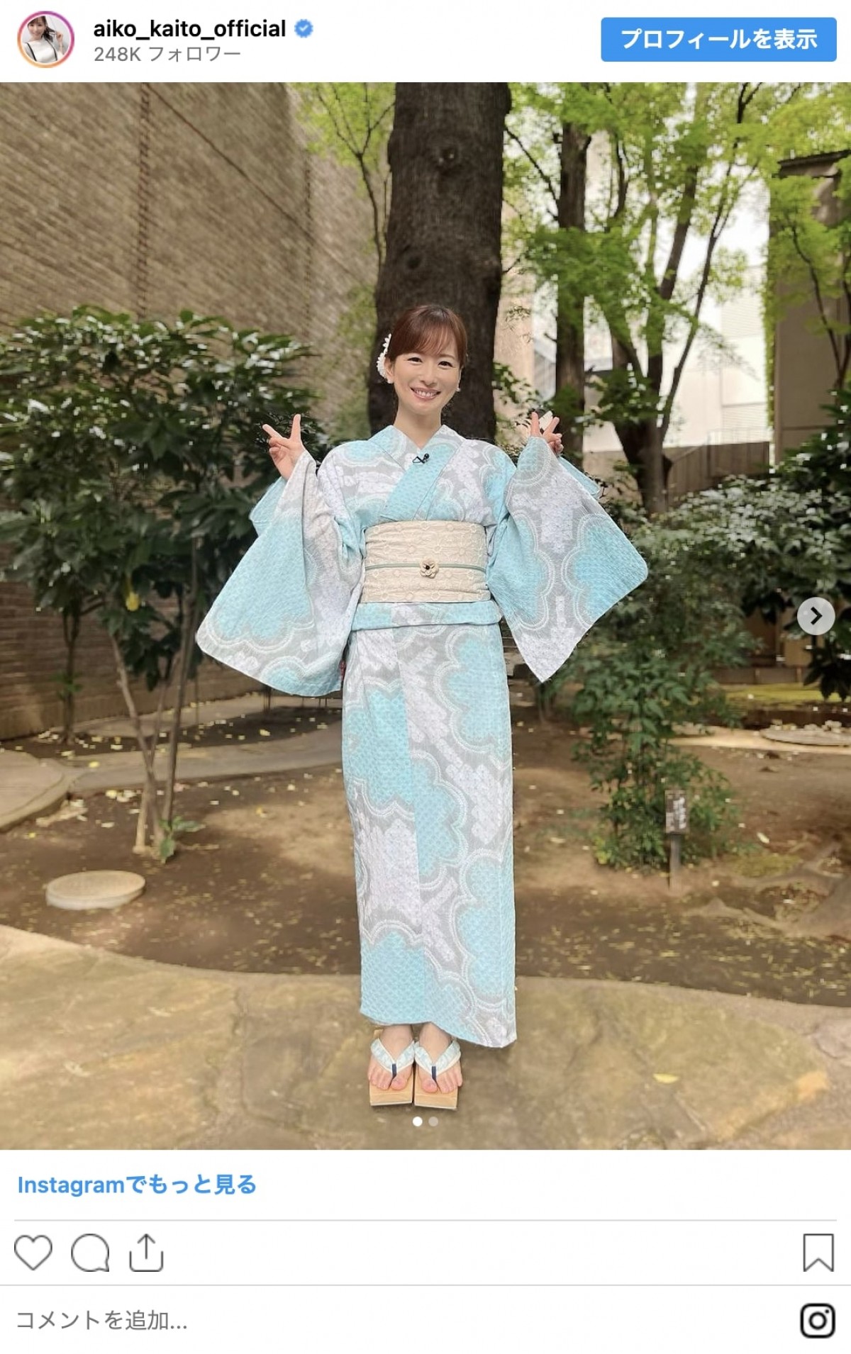 皆藤愛子が本日40歳に！　愛ちゃんファッションチェック、着物・警官・大人なワンピスタイルまで