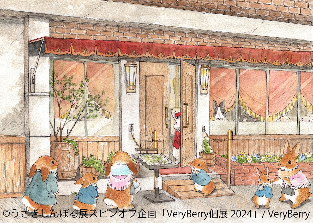 240118_Very Berry個展