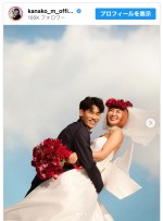 （写真左から）婚約者の豊さん、村上佳菜子　※「村上佳菜子」インスタグラム